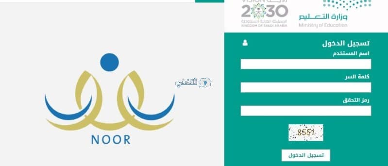 استئناف استقبال تسجيل طلبة الصف الأول الابتدائي عبر نظام نور