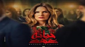يسرا تصرح بأن مسلسل خيانة عهد لا يخشى المنافسة
