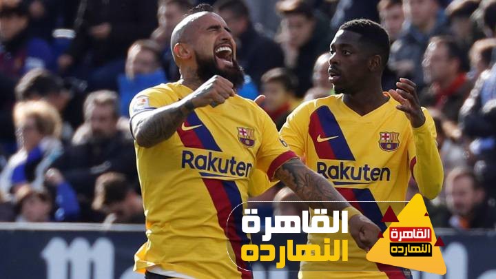 موعد مباراة برشلونة وليغانيس اليوم تشكيلة ومعلق والقنوات الناقلة