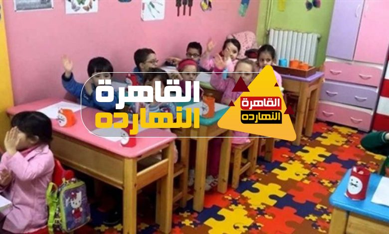 تفعيل رابط التقديم لرياض الأطفال 2020 للمدارس الرسمية واللغات kg.emis.gov.eg وزارة التعليم