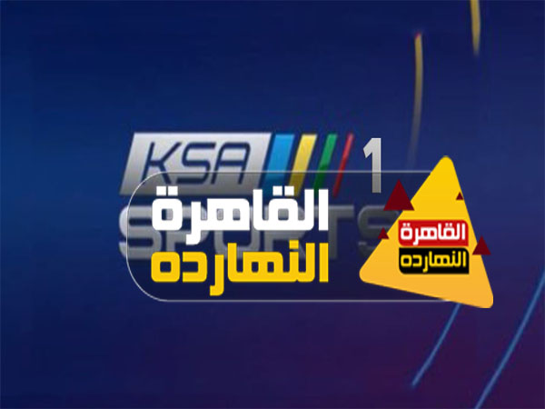 أجدد تردد قناة السعودية الرياضية ksa sports باشارة قوية لمتابعة مباريات الدوري السعودي