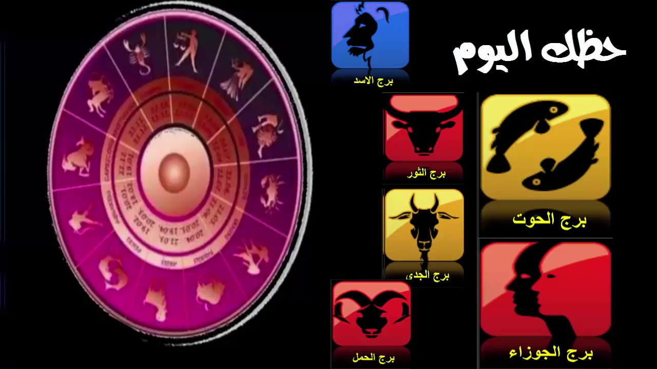 الابراج اليومية الثلاثاء 22 ديسمبر 2020 كارمن شماس ، حظك اليوم الثلاثاء 22/12/2020 كارمن شماس