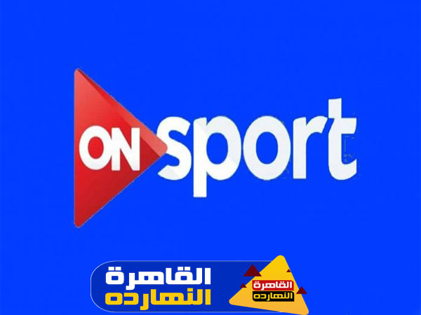 أجدد تردد قناة أون تايم سبورت1 لمشاهدة أفضل المباريات والبرامج الرياضية