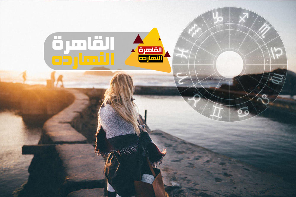 حظك اليوم الجمعة 25/12/2020 ميشال حايك | الابراج اليوم 25 ديسمبر 2020 ميشال حايك