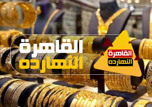 أسعار الذهب فى السعودية اليوم السبت 5/12/2020