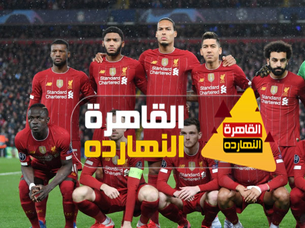 مباراة ليفربول وتوتنهام اليوم الأربعاء 16/12/2020 في الدوري الإنجليزي القنوات الناقلة + موعد المباراة