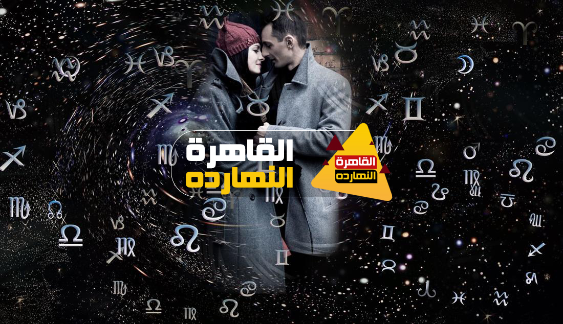 حظك اليوم والابراج اليومية الاثنين 28/12/2020 على الصعيد المهنى والصحى والعاطفى