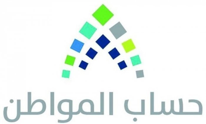 تحديث “عاجل” موعد صرف حساب المواطن الدفعة 37 تسجيل الدخول برقم الهوية أخر تحديث