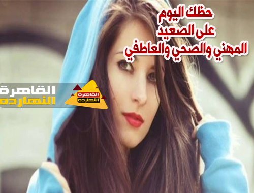 حظك اليوم الاحد 27/12/2020 ميشال حايك | الابراج اليوم 27 ديسمبر 2020 ميشال حايك