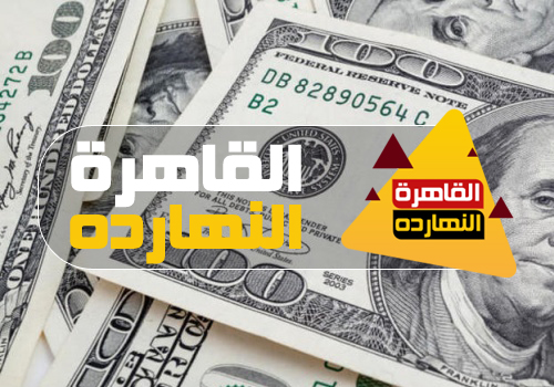 أسعار صرف العملات فى مصر مقابل الجنيه اليوم الأربعاء 9/12/2020