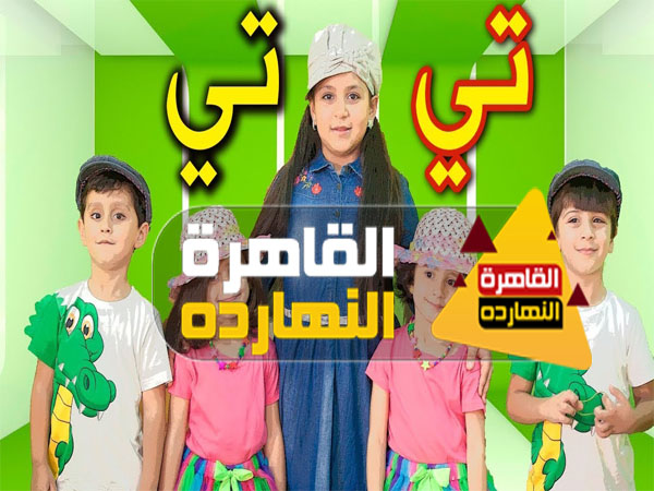 الان اضبط تردد قناة طيور الجنة Toyor aljanah الجديد على نايل سات وعرب سات لمشاهدة برامج وأغاني الأطفال