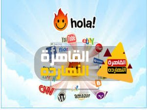 افضل اضافات VPN لجوجل كروم