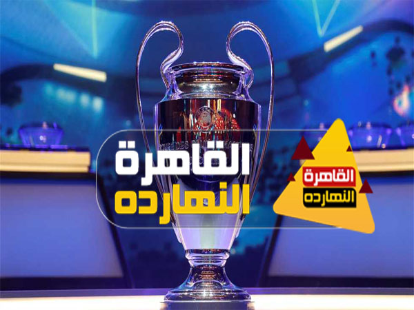 قرعة دور الـ 16 من دوري أبطال أوروبا ومواجهات نارية شاهدها الأن