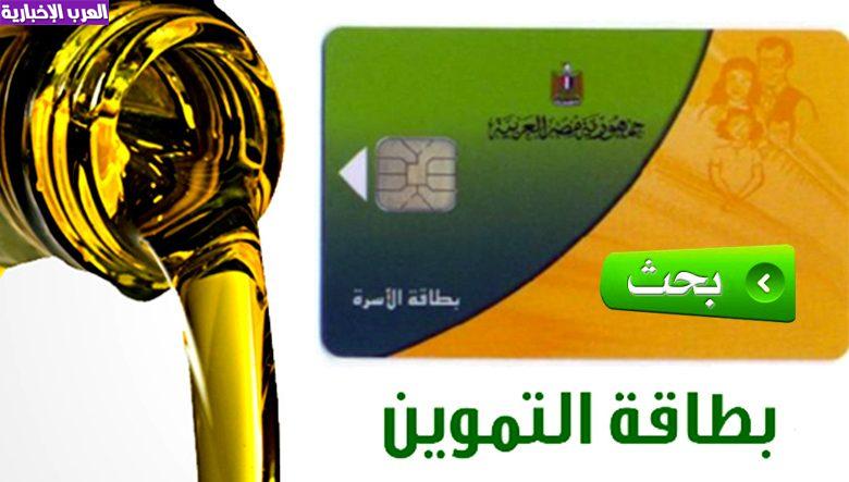 طريقة إستخراج بطاقة بدل فاقد .. موقع دعم مصر.tamwin.com