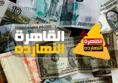 اسعار صرف العملات فى مصر اليوم الأحد 7/2/2021 وسعر الجنيه المصري مقابل الدولار