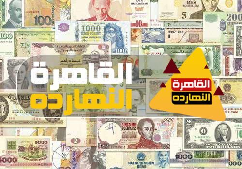 اسعار صرف العملات فى السعودية اليوم السبت 13/2/2021 وسعر الريال السعودي مقابل الدولار