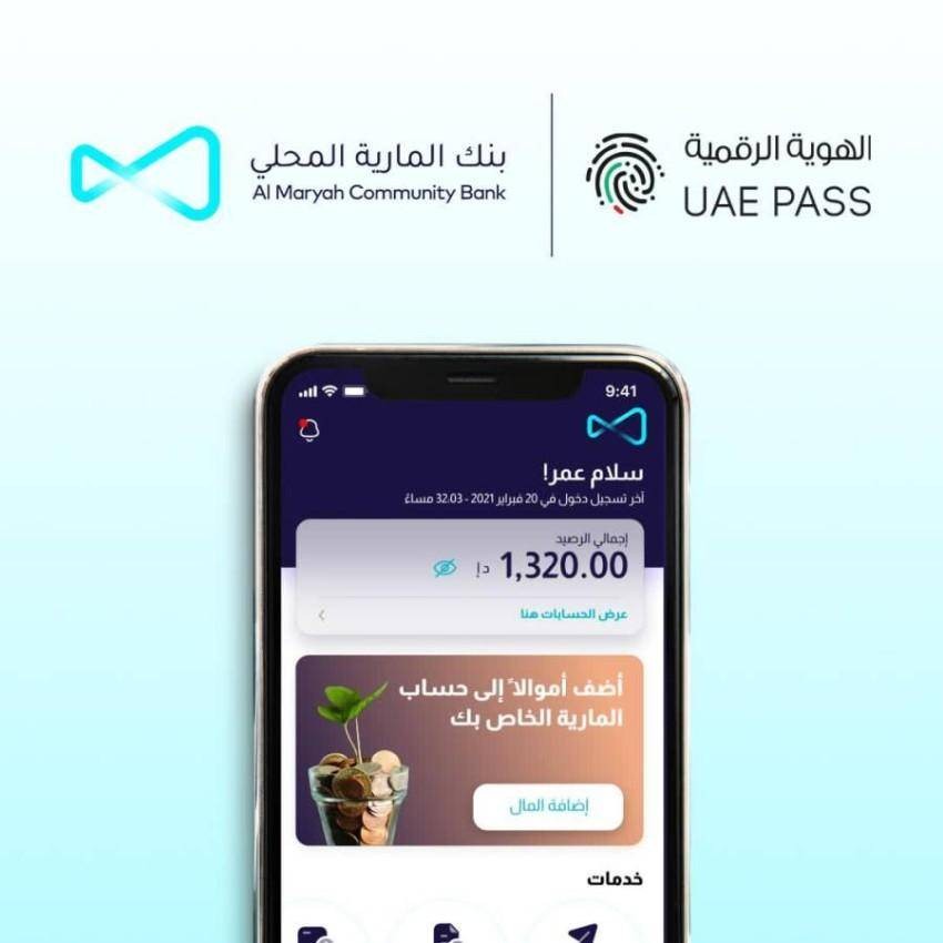 “الماريه المحلي” يطلق حساب “أيالونا” للقصر
