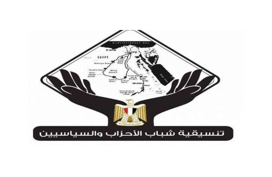 صالون التنسيق بين شباب الأحزاب والسياسيين لعرض تجربته |  بث مباشر
