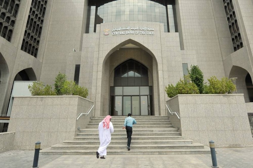 يفرض البنك المركزي غرامة مالية على شركة الصرافة العاملة في الدولة