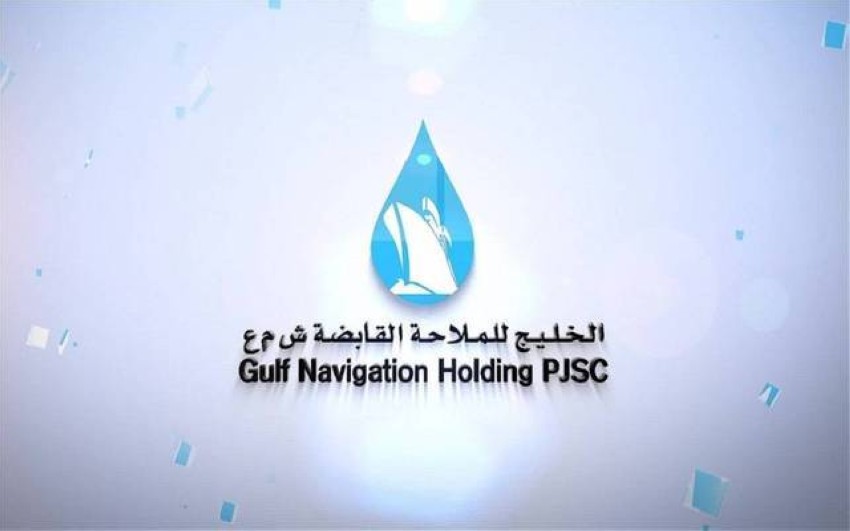 «الجمعية العمومية للخليج للملاحة» تناقش إصدار سندات يجب تحويلها إلى أسهم في 31 يناير