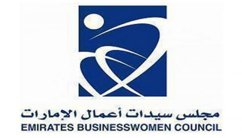 «سيدات أعمال الإمارات» تستعرض دور الغرفة في الاقتصاد البنفسجي