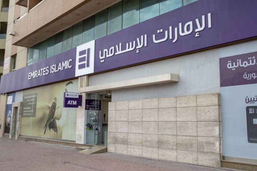 أرباح “الإمارات الإسلامي” تقفز في 2021 لتصل إلى 823 مليون درهم