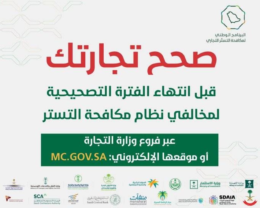 السعودية تستخدم “الذكاء الاصطناعي” للقبض على منتهكي “التستر التجاري”