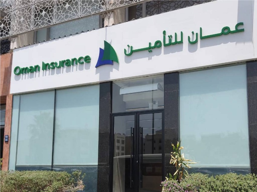 “عمان للتأمين” تتنازل عن أسهمها المملوكة في “إيتاكو البحرين”