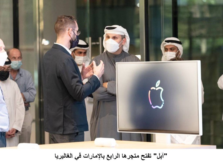 آبل تفتتح متجرها الرابع في الإمارات العربية المتحدة ، في الغاليريا