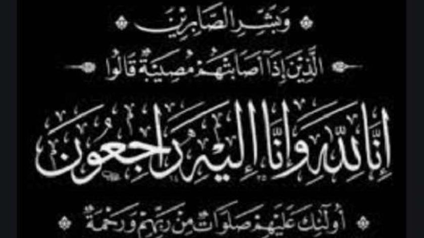 أحمد الخطيب سهم د.  مروان الدالي حزن على وفاة والده – وفاة