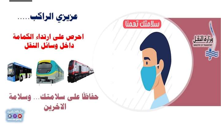 استمرار حملة “سلامتك تهمنا” للتحذير من السلوكيات الخاطئة في التعامل مع النقل