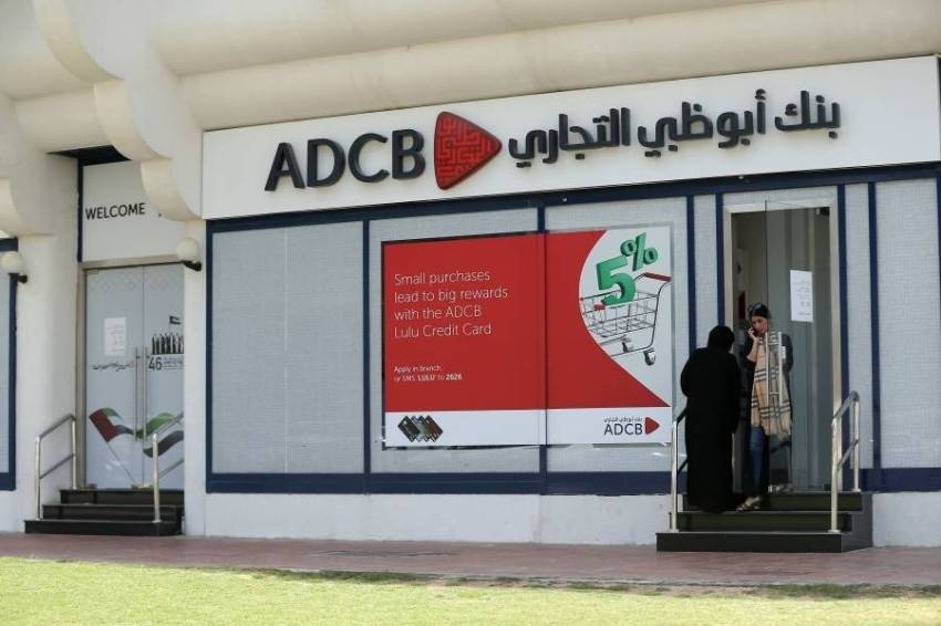 “الجمعية العمومية التجارية لإمارة أبوظبي” تناقش اقتراح توزيع أرباح نقدية يوم 14 مارس