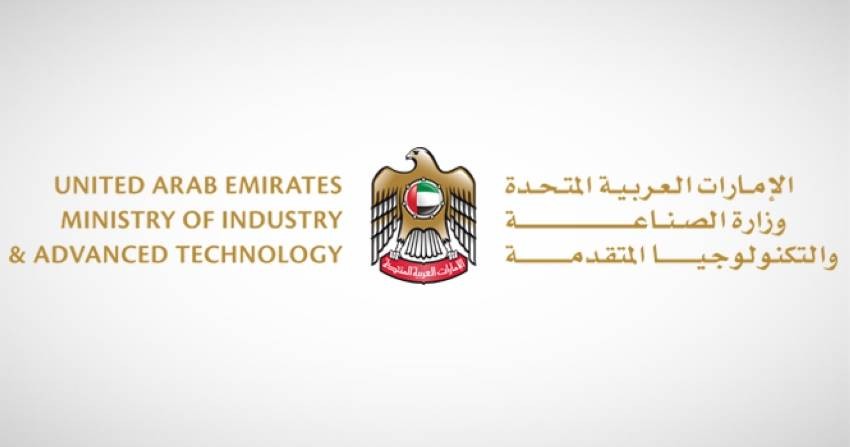 الصناعة والتكنولوجيا المتقدمة تطلق المبادرة الثانية “اصنع في مختبر الإمارات”