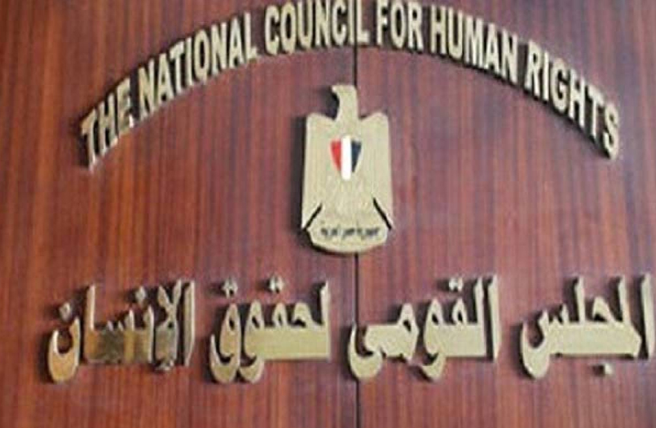 “المجلس القومي لحقوق الإنسان”: مركز التأهيل بوادي النطرون نموذج “مثالي” للمؤسسات العقابية في مصر
