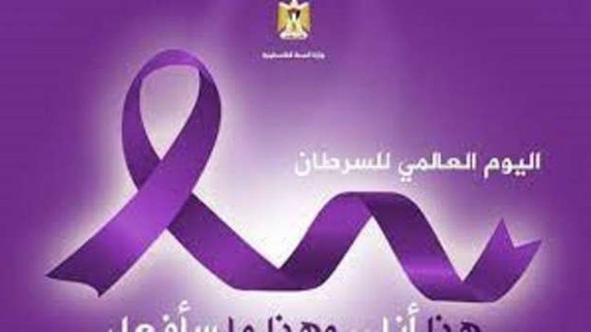 بمناسبة اليوم العالمي للتوعية بالسرطان ، 4 فبراير ، مصر تواصل قيادة الأنشطة التوعوية حول أورام البروستاتا – أخبار مصر