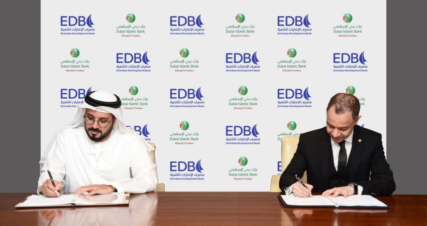 بنك الإمارات للتنمية يوقع مذكرة تفاهم مع بنك دبي الإسلامي