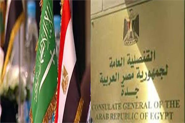 ترسل القنصلية المصرية بجدة بعثة قنصلية إلى مدينة تبوك غدا