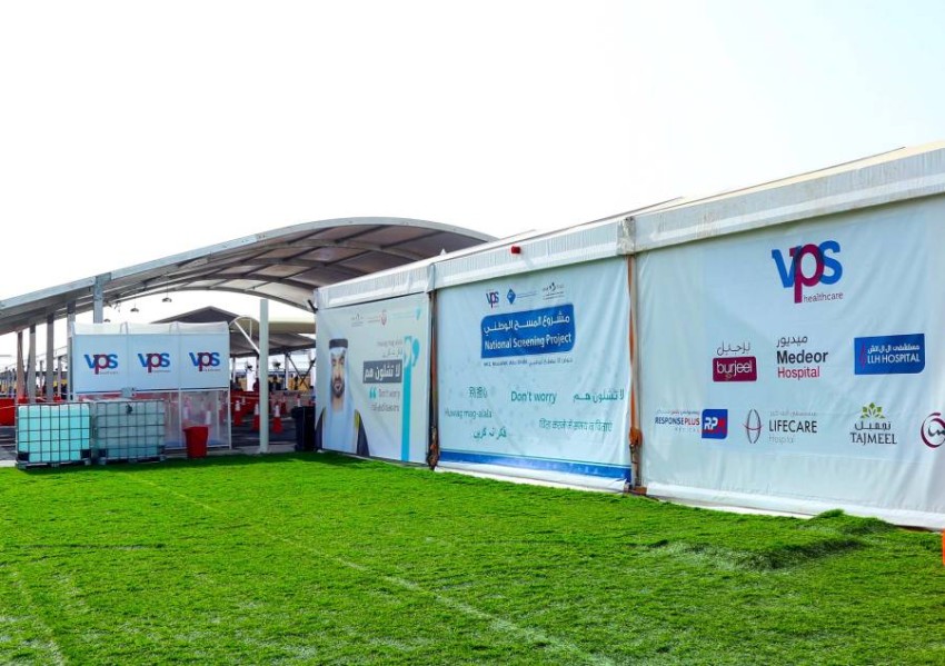 تفكر VBS Healthcare في طرح عام أولي في سوق أبو ظبي