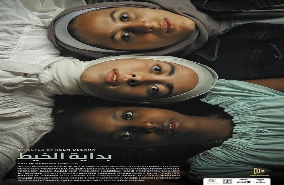 حصل على جائزة أفضل فيلم وثائقي في مهرجان نيويورك السينمائي .. ما قصة “بداية الخيط”؟