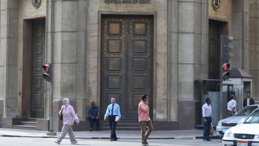 عاجل .. البنك المركزي يقرر الإبقاء على أسعار الفائدة