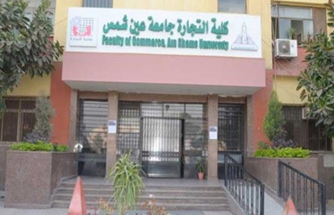 “عين شمس التجارية” تطلق قافلة تنموية بمحافظة المنوفية