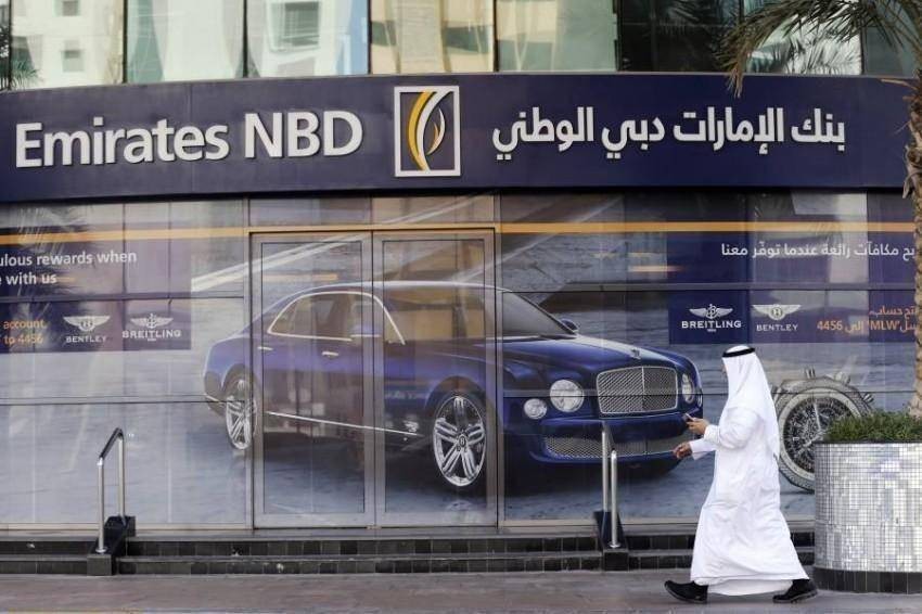 مساهمو بنك الإمارات دبي الوطني يناقشون الموافقة على الميزانية السنوية وتوزيعات الأرباح في 23 فبراير