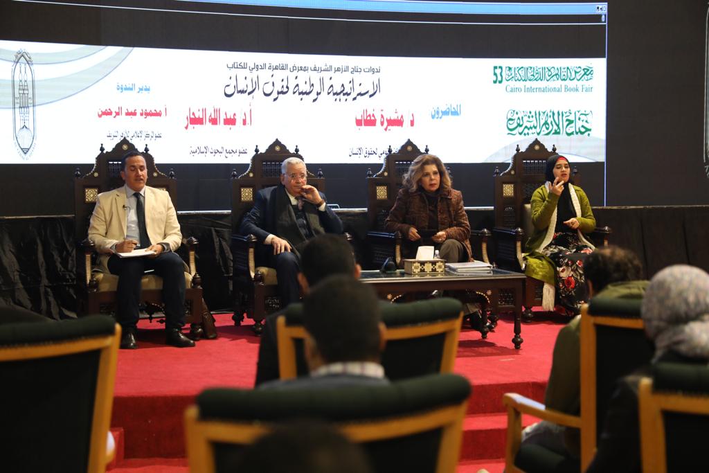 مشيرة خطاب: الدولة أعلنت التزامها بحقوق الإنسان من خلال الإستراتيجية الوطنية |  صورة فوتوغرافية