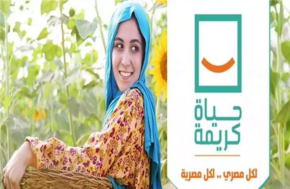 نائب رئيس البنك الدولي: “الحياة الكريمة” تحول ضخم وطموح كبير للحكومة المصرية