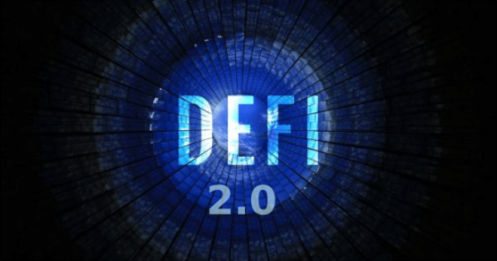 هل DeFi 2.0 الجديد بالفعل بديل لنظام DeFi ولماذا نحتاجه ؟! 3 هل DeFi 2.0 الجديد بالفعل بديل لنظام DeFi ولماذا نحتاجه ؟!