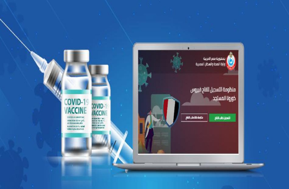 وزارة الصحة تعلن العدد الإجمالي لمتلقي لقاحات فيروس كورونا