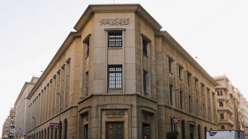 يبقي البنك المركزي المصري أسعار الفائدة الرئيسية دون تغيير