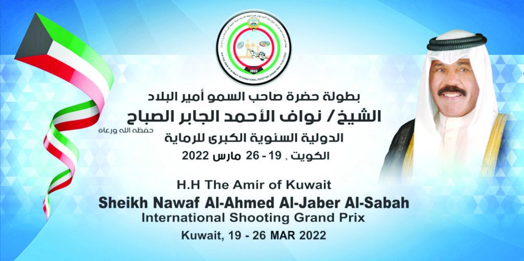 افتتاح بطولة الأمير السنوية الكبرى الدولية للرماية ... اليوم 3 بطولة الأمير السنوية الكبرى الدولية للرماية اليوم