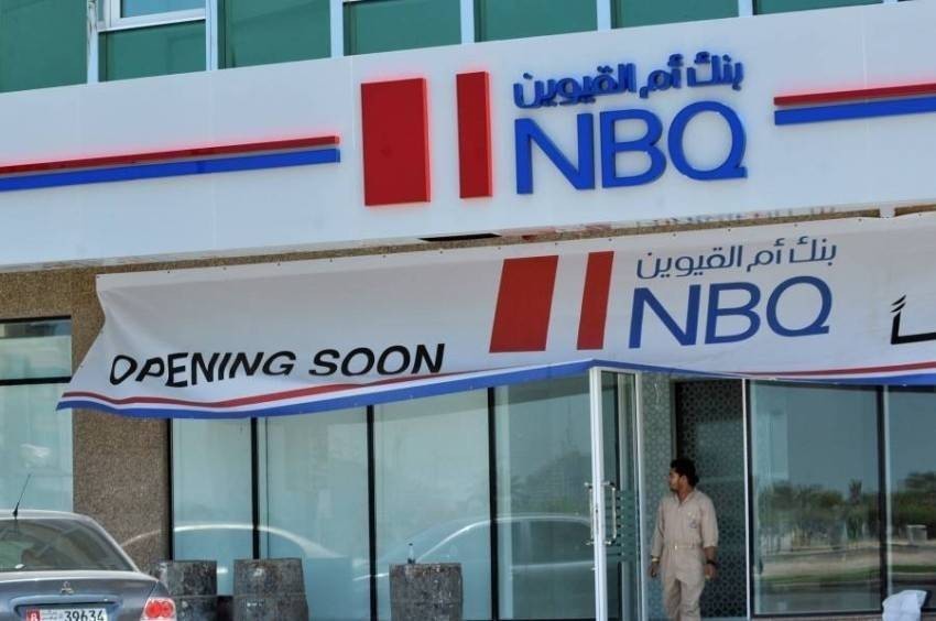 الجمعية العمومية لبنك أم القيوين توافق على توزيع 147.84 مليون درهم على المساهمين