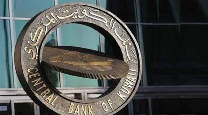 بنك الكويت المركزي يرفع العائد على السندات الحكومية لأول مرة منذ سبتمبر 2020